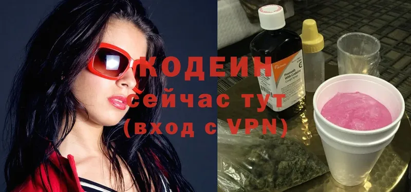 Кодеиновый сироп Lean Purple Drank  Кирсанов 