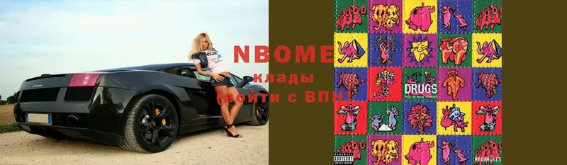 Марки N-bome 1,5мг  наркотики  Кирсанов 